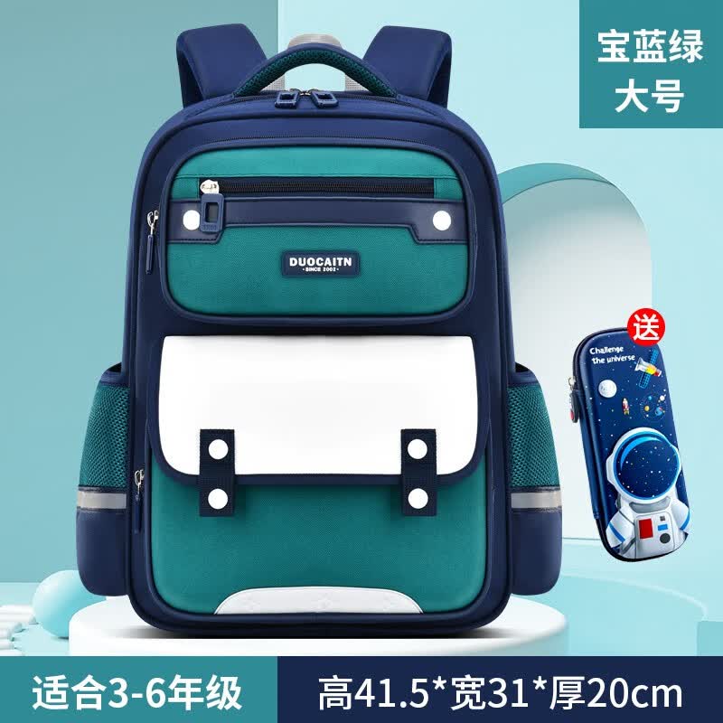 波比熊书包小学生男儿童书包女背包一二三到六年级大容量双肩包轻便耐磨 宝蓝绿大号【建议3-6年级】属于什么档次？