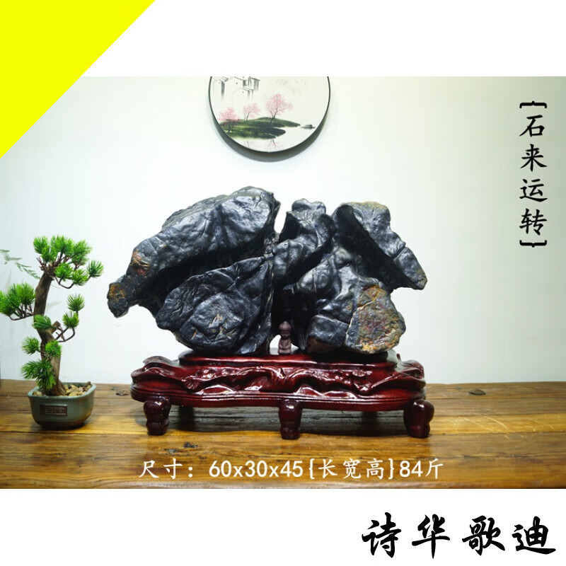 詩華歌迪 安徽灵璧石摆件太湖石奇石天然原石山形家居饰品玄关装饰