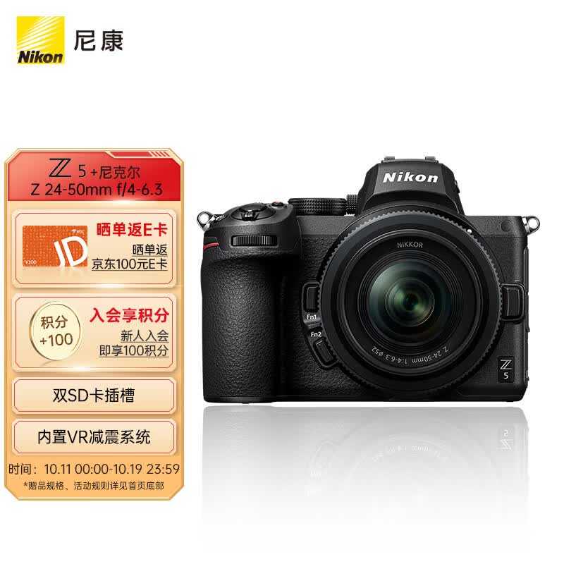 尼康（Nikon）Z5全画幅微单相机 数码相机 微单套机（Z 24-50mm f/4-6.3 微单镜头）Vlog相机视频拍摄属于什么档次？