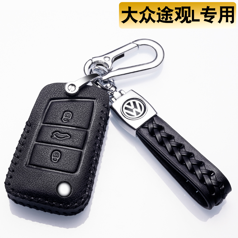 缘欢行2024款大众新款途观l钥匙套真皮2023男士23汽车用品扣24包壳 i