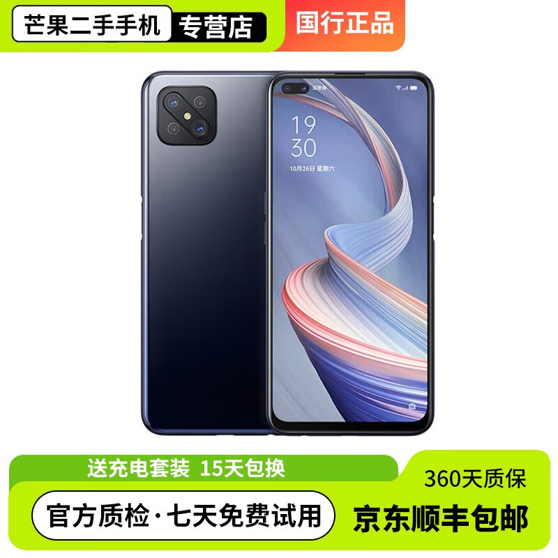 oppo a92s 二手手机 120hz畅感屏侧边指纹双模5g全面屏拍照智能5g手机