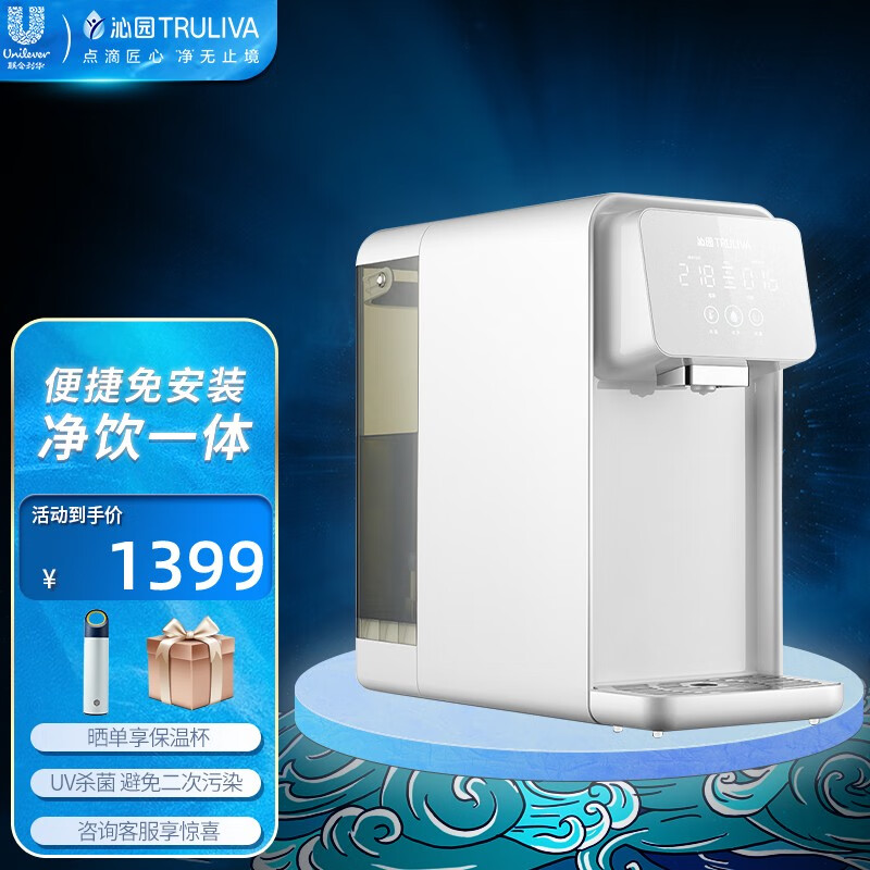 沁园(truliva) 饮水机净水直饮即热免安装净热反渗透净饮机lrd5951-5d