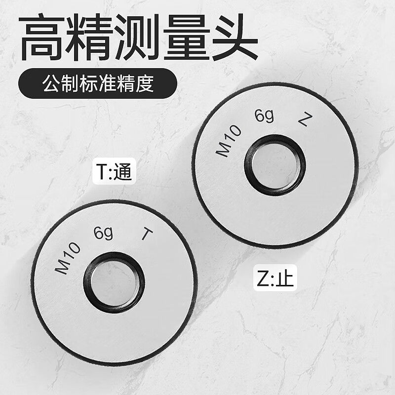 外螺纹通止规环规m2m4m5m6m8m10m12m14m16m20 找不到的规格或细牙请