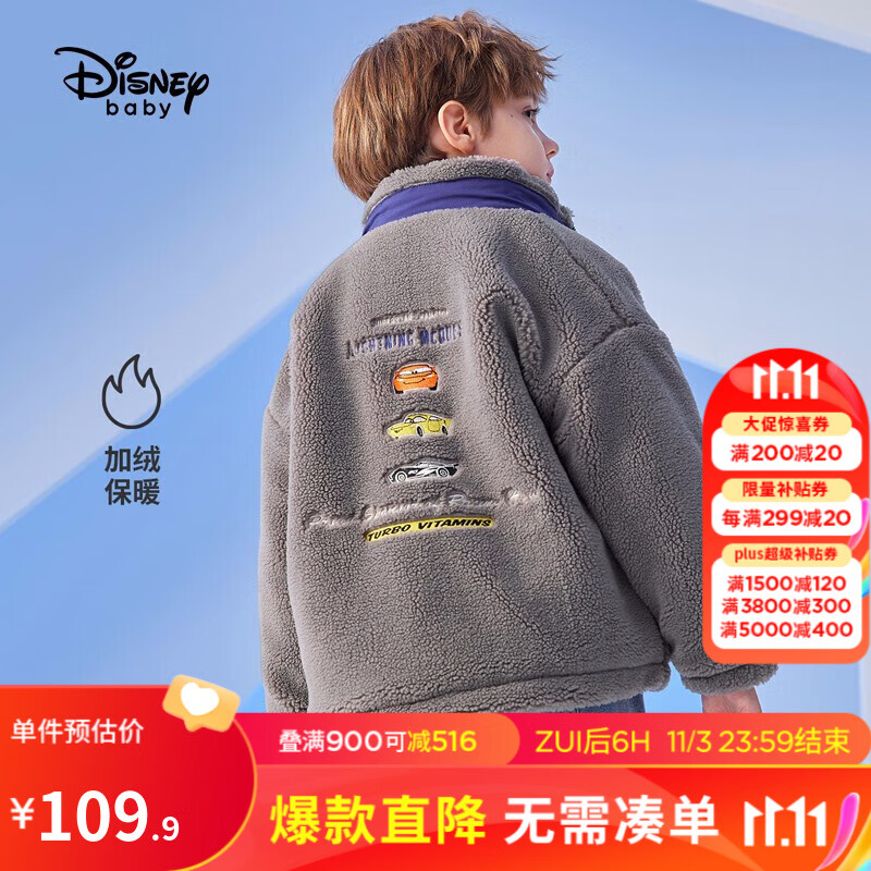 迪士尼（Disney）童装男童羊羔绒立领棉服儿童棉衣秋冬新款宝宝保暖洋气 炭灰-男童 120cm属于什么档次？
