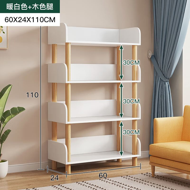 斯樸洛特簡易書架落地置物架客廳家用書柜子儲物多層收納架書本閱讀架 【福利】60公分 四層 暖白色