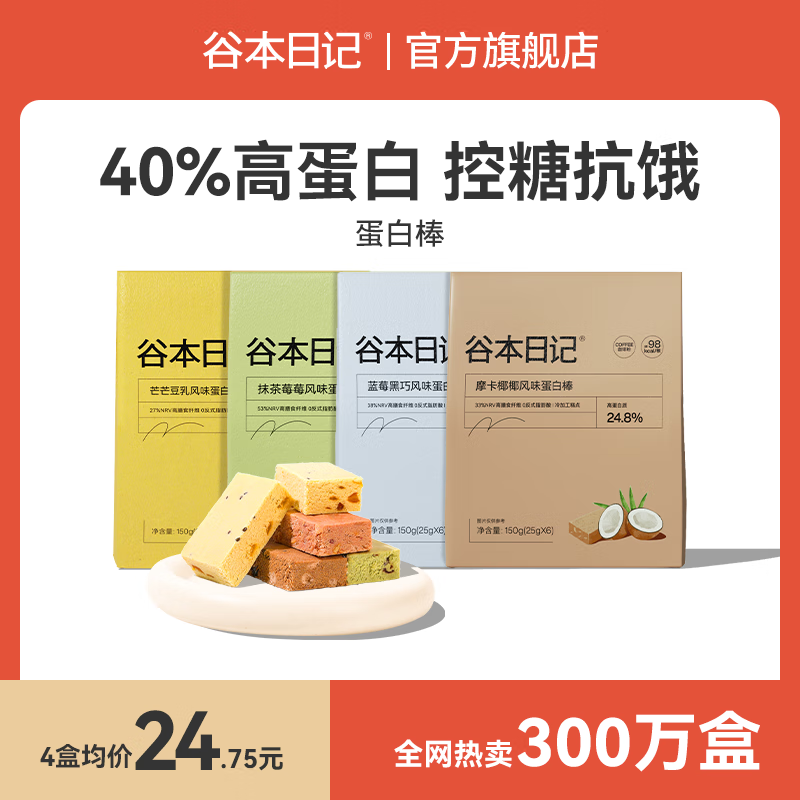 谷本日记美味健康饼干/膨化，价格走势一览！|jd饼干膨化历史价格查询