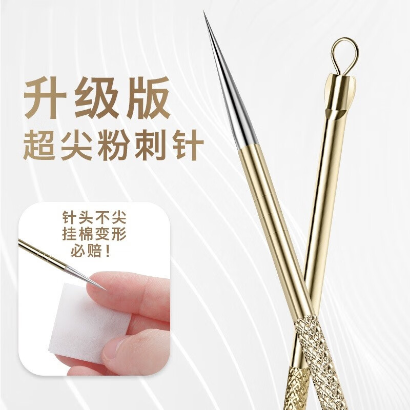 DITI超尖细粉刺针去黑头针暗疮挤痘痘工具套装针清刮闭口面部专用器神 圆形长款针+L形长款针+短款针