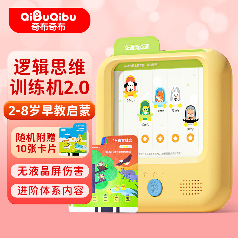 早教启智商品历史价格查询入口|早教启智价格走势