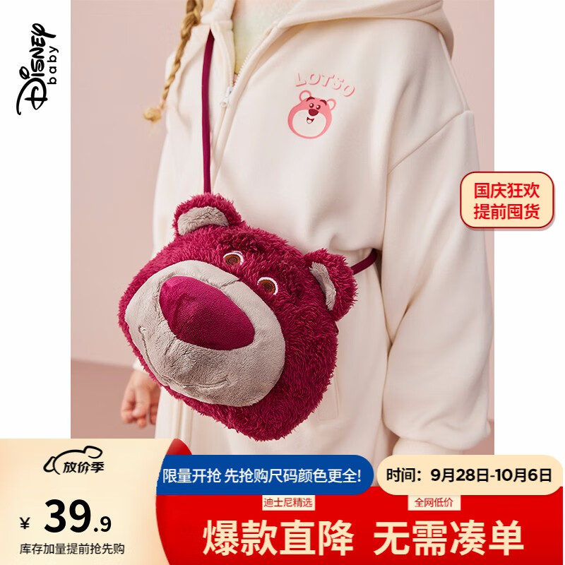迪士尼ip联名款(草莓熊/黛西) 女童斜挎包新款儿童宝宝亲子小包包 斜挎包包 草莓熊怎么样,好用不?