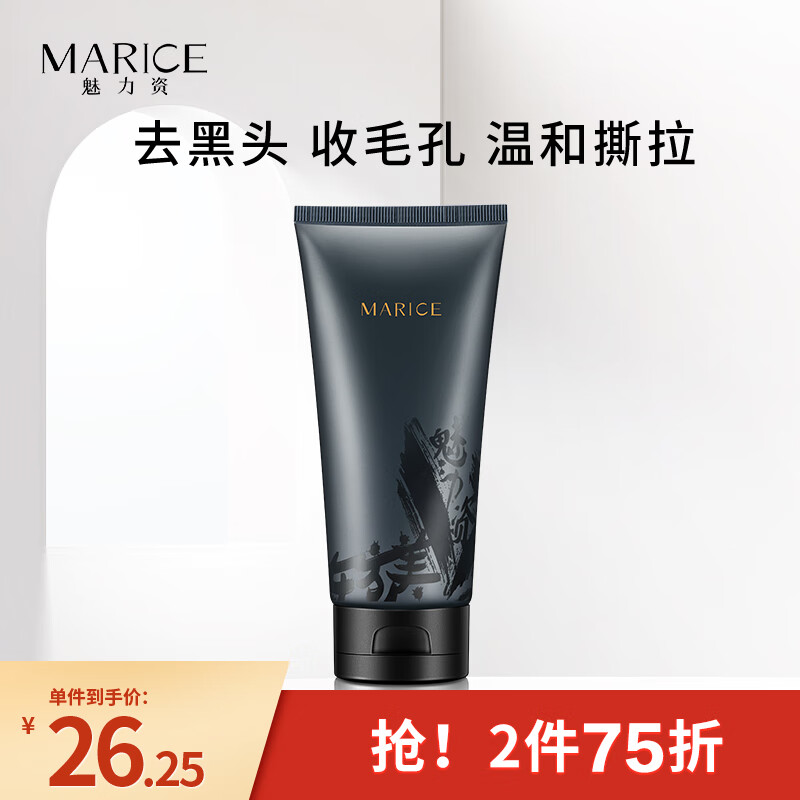 京东男士面膜最低价查询平台|男士面膜价格走势图