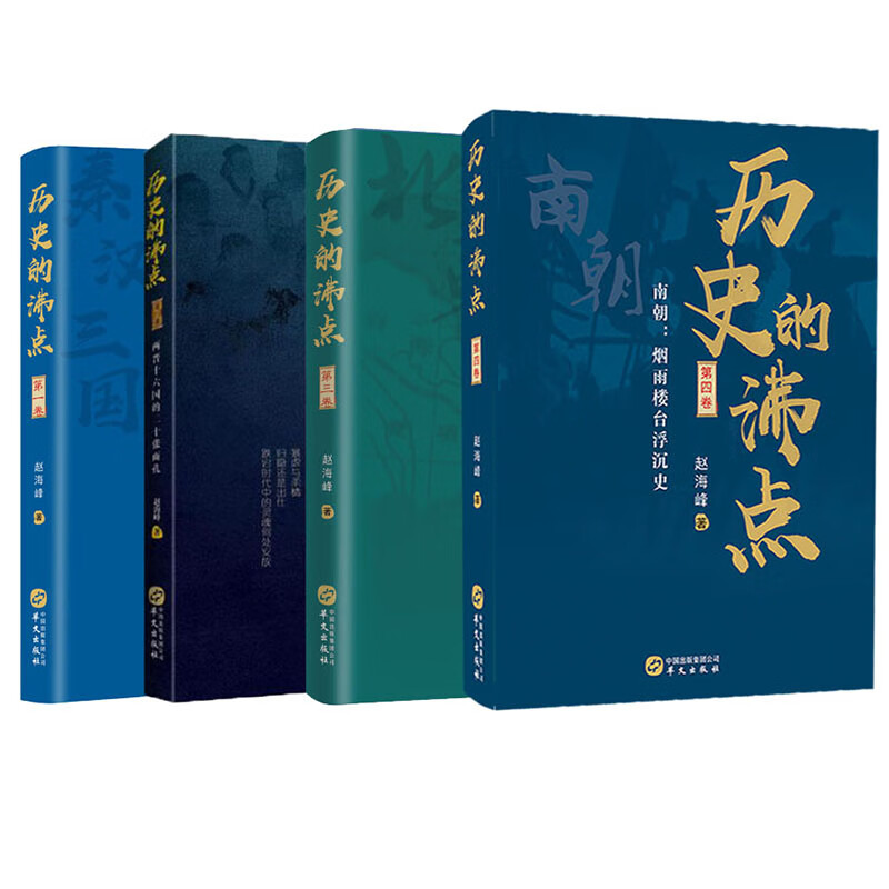 中国史网购最低价查询|中国史价格走势