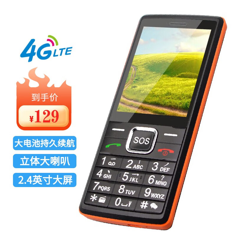 守护宝 K188 4G老人手机老年机 移动2g联通4G  备用功能机 黑色