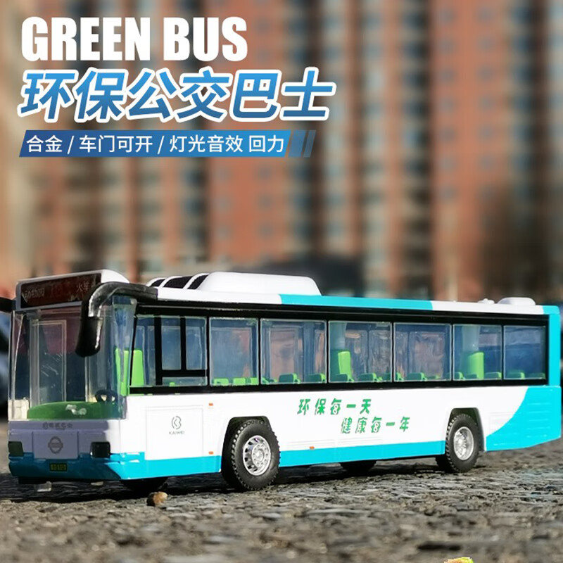 新能源公交车蓝色 103路