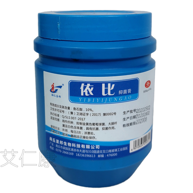 医用鱼石脂大瓶依比鱼石脂抑菌膏医用 皮肤外用拔脓膏消毒防 1瓶装