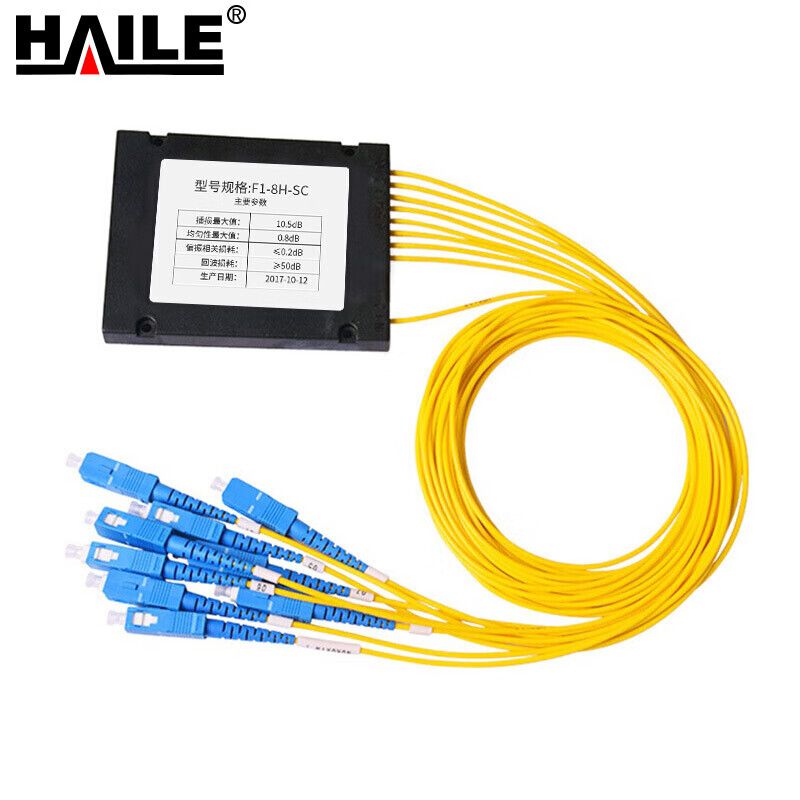 海乐（Haile）电信级分光器1分8 单模方头SC/UPC盒式/拉锥式一分八尾纤分路器 F1-8H-SC