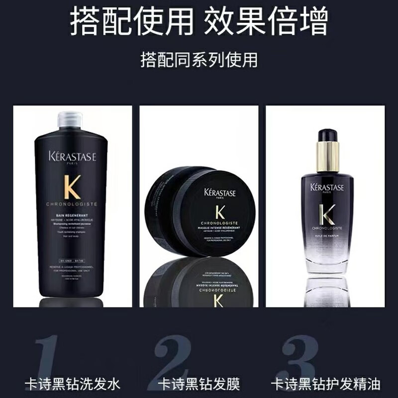 卡诗 KERASTASE卡诗KARSI黑钻钥源发膜500ml鱼子酱滋养干枯修复受 卡诗黑钻钥源黑钻发膜 强力搭配