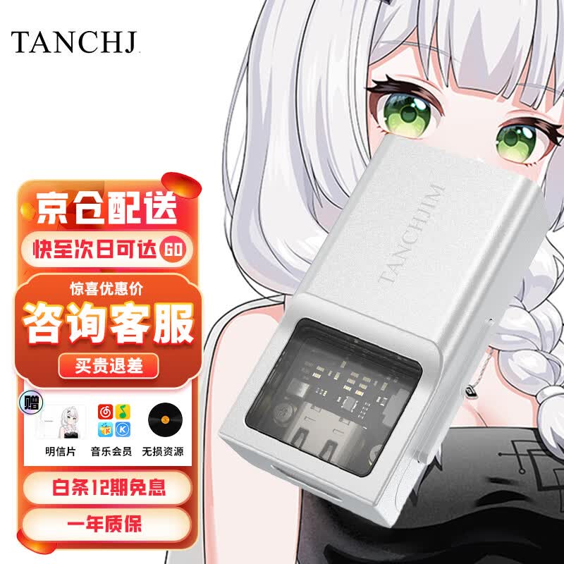 TANCHJIM 天使吉米SPACE解码耳放CS43131*2发烧4.4平衡安卓手机大推力小尾巴解码 SPACE解码耳放【就近仓发货】怎么样,好用不?