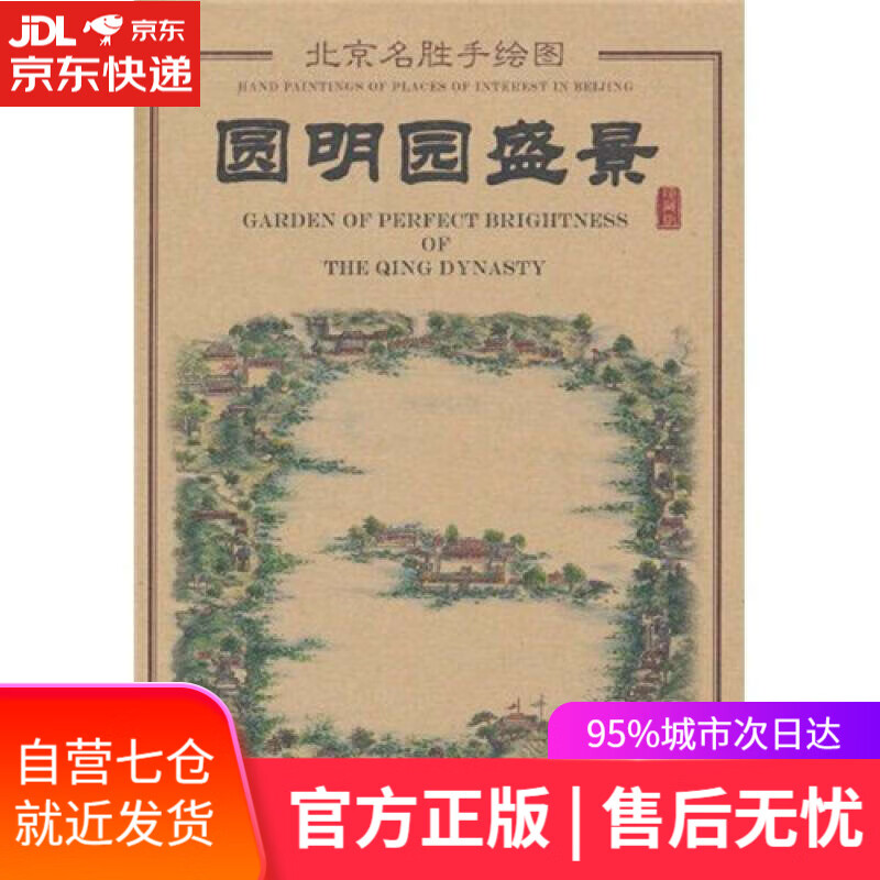 【新华书店】励志胜经 天才的名字是勤奋