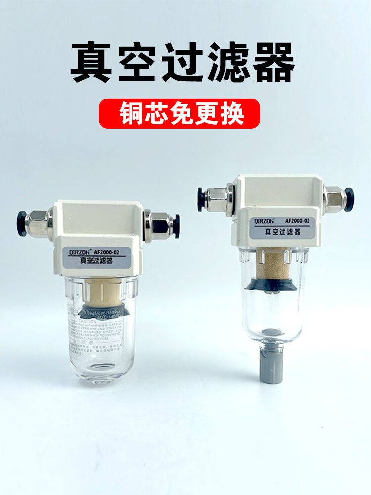 善集昌小型真空负压过滤器真空泵气管空气油水分离器af2000-02带支架