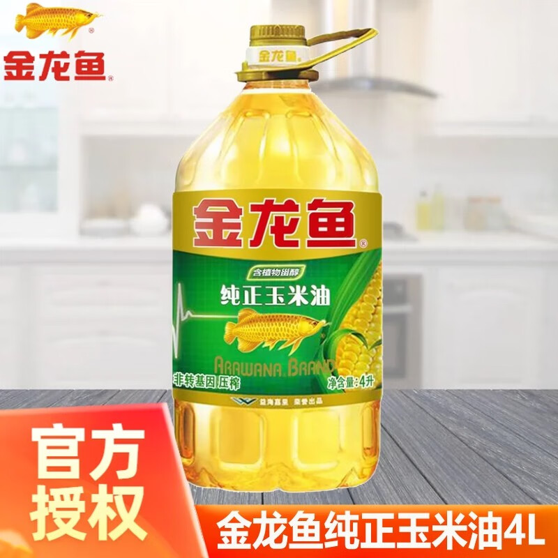 金龙鱼纯正玉米油4L*1桶装非转基因烘焙食用植物色拉油压榨烹饪调味炒菜