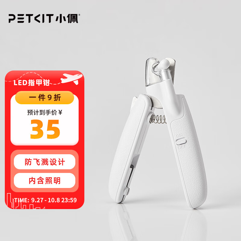 小佩猫咪指甲剪狗狗指甲钳剪猫指甲专用新手LED灯指甲刀宠物用品属于什么档次？