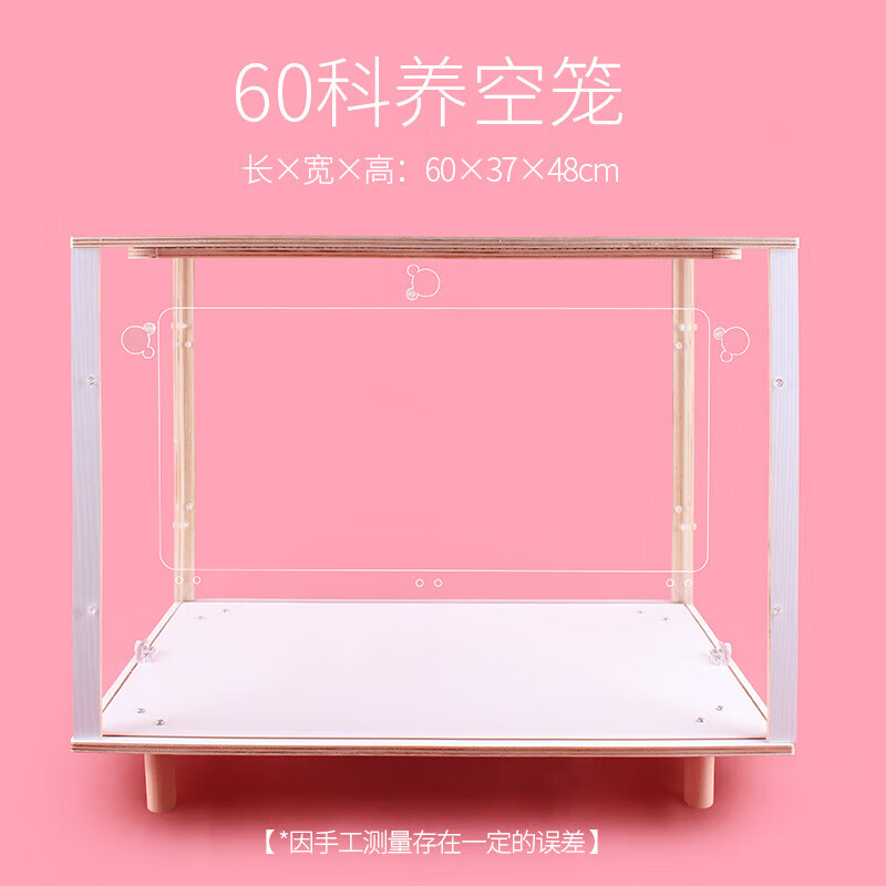 梦雷宠穗桓(suihuan)仓鼠笼子超大别墅亚克力60基础笼饲养金丝熊花枝