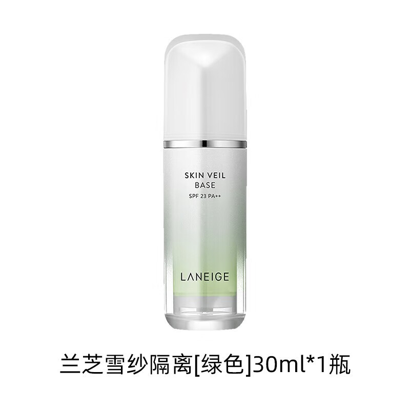 未兰·芝兰之隔离霜乳遮瑕防晒三合一滋润保提亮肤色紫色绿色妆前打底 绿色 修饰泛红30ml