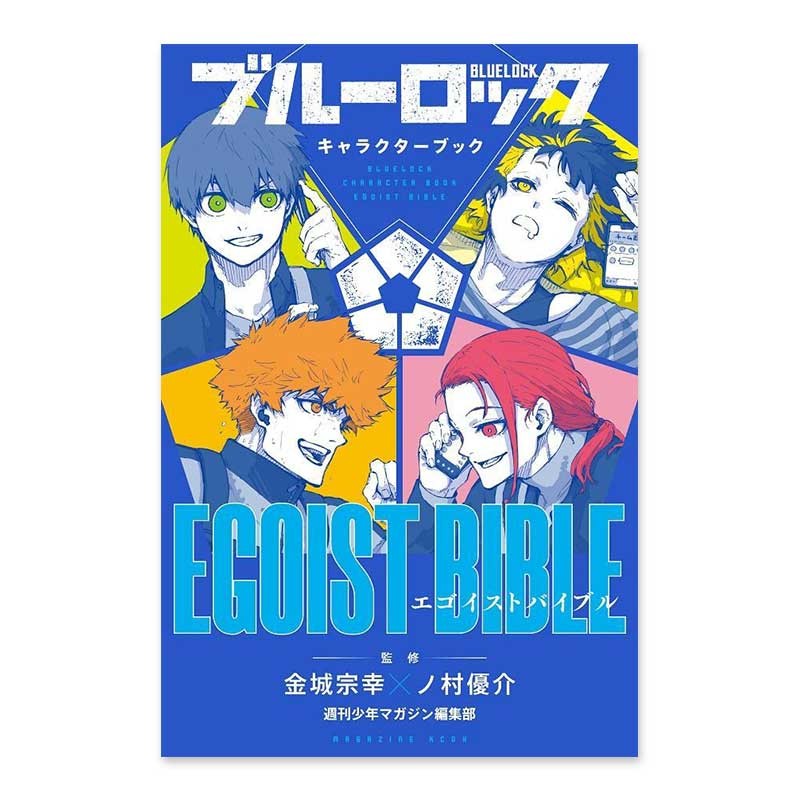 公式书 egoist bible 蓝色监狱动画公式设定资料手册 动漫原画原稿