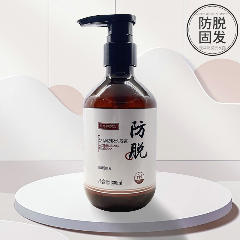 泛华防脱育发洗发露控油去屑固发防脱育发洗头膏 泛华防脱育发洗发露