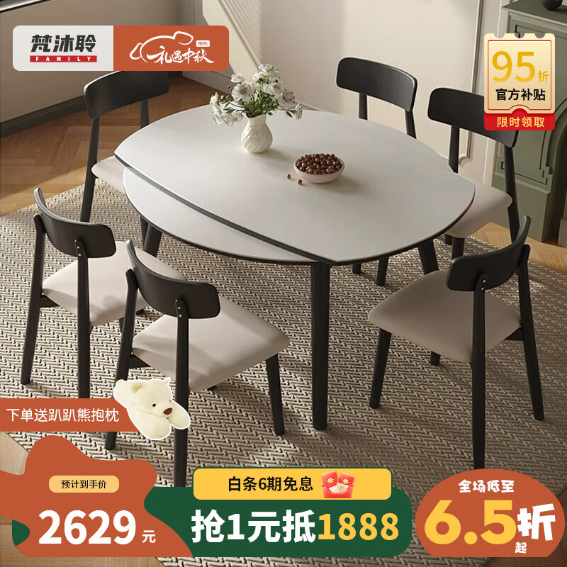 梵沐聆餐桌 轻奢简约现代高端风格可折叠伸缩方圆可变家用实木餐桌组合 一桌四椅 （云屿实木椅） 1.2米【12mm进口岩板】怎么样,好用不?
