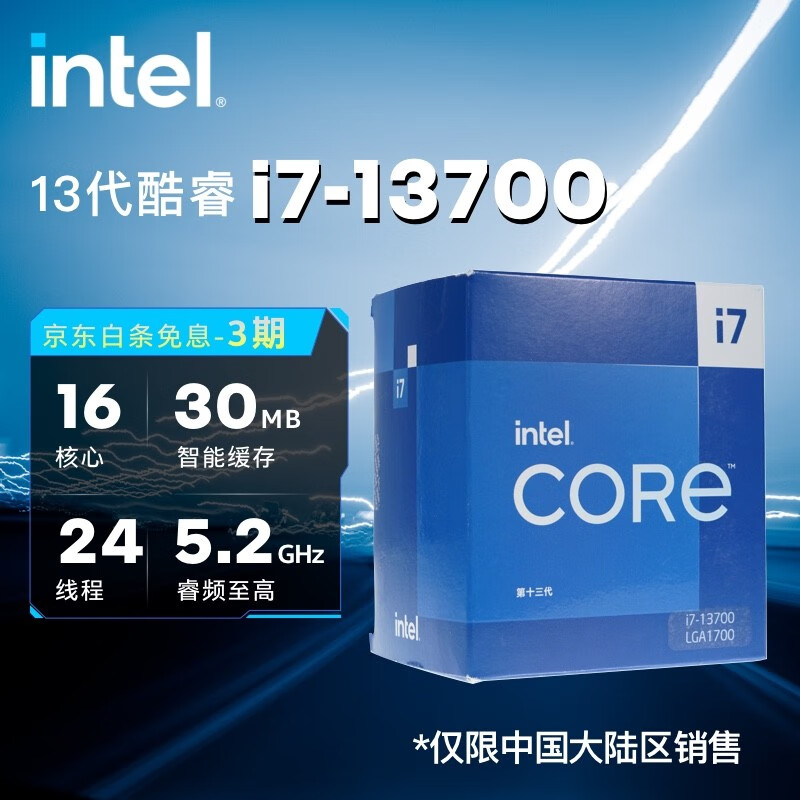 评测说一说英特尔（Intel）13600KCPU处理器吐槽大实话？深度测优缺点