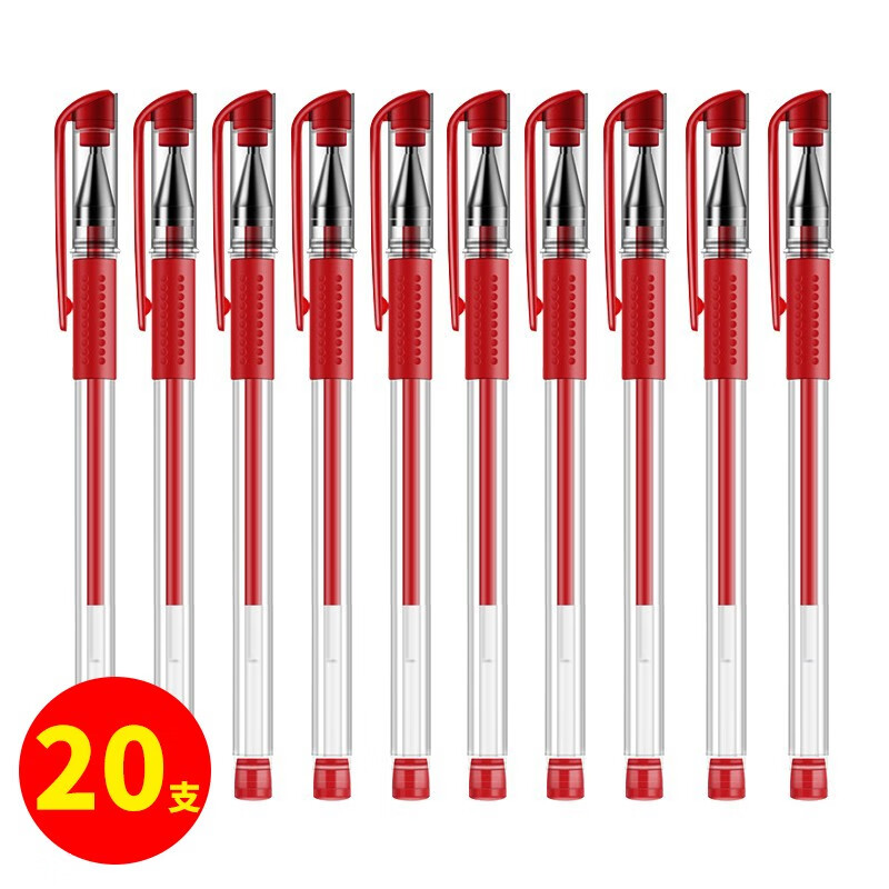 【20支】中性笔黑色笔芯0.5mm子弹头欧标写字笔学生办公签字笔考试碳素笔 红色 20支笔 子弹头