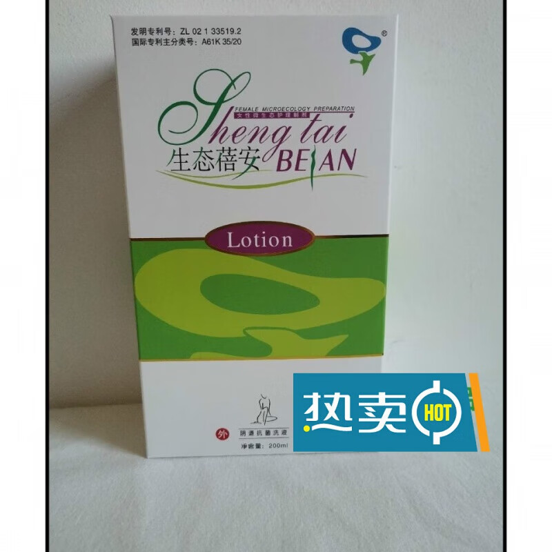 妇科喷剂苏州恒泽堂恒泽堂生态蓓安洗液专柜妇科 液专柜妇科 液专柜