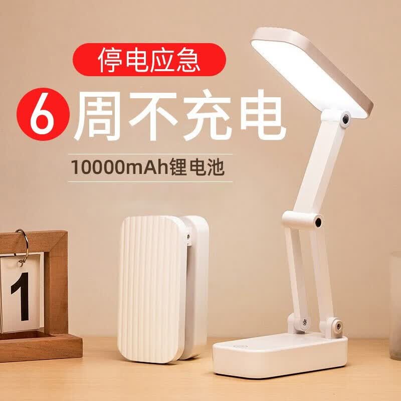 万火充电台灯护眼学习台灯宿舍大学生专用折叠小台灯寝室书桌写作业 10000mAH+调光调色+充电款高性价比高么？