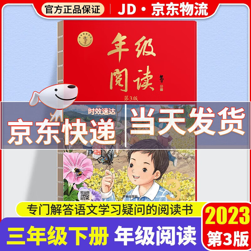 2023小学生绘本课堂三年级下册语文年级阅读+学习书+练习书+素材书小学统编人教版语文教材同步辅导书 年级阅读