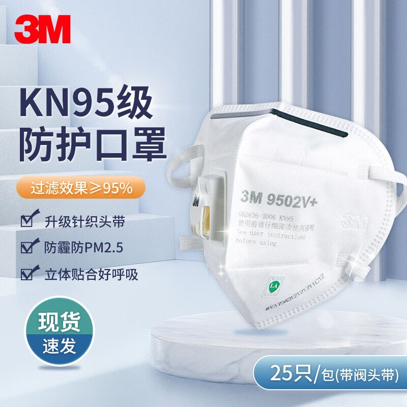 3M口罩价格走势：高品质保护，尽在京东