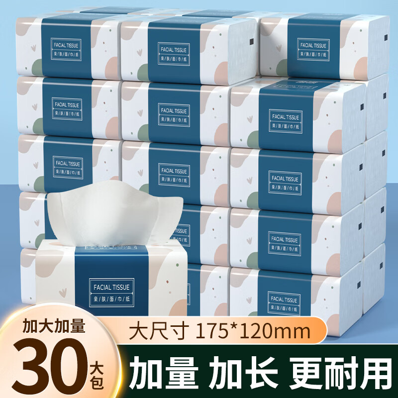 蓝漂（Lam pure）大包抽纸整箱批发卫生纸巾大号餐巾纸家