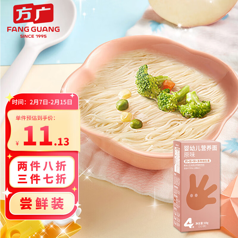 京东母婴玩具 2023-02-13 - 第24张  | 最新购物优惠券