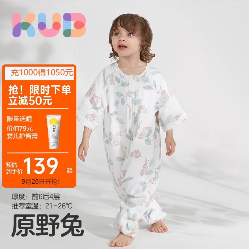 可优比（KUB）【新品】分腿睡袋秋冬款吸湿速干婴儿纯棉纱布宝宝防踢被 纯棉6层-原野兔-宜21-26℃ 90码（建议身高85-95cm）使用感如何?
