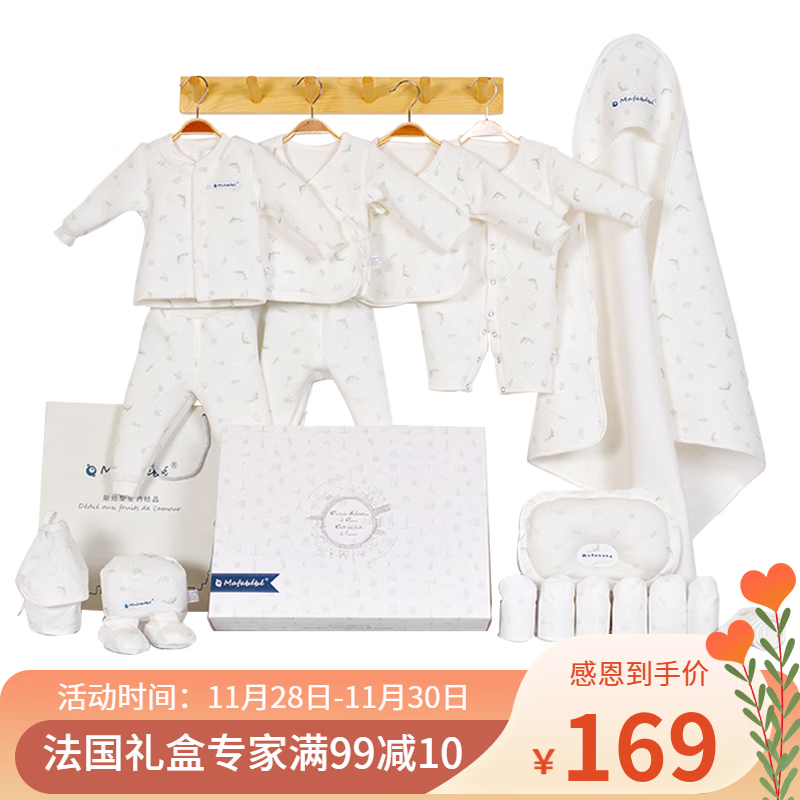 婴儿礼盒历史价格查询工具|婴儿礼盒价格走势图