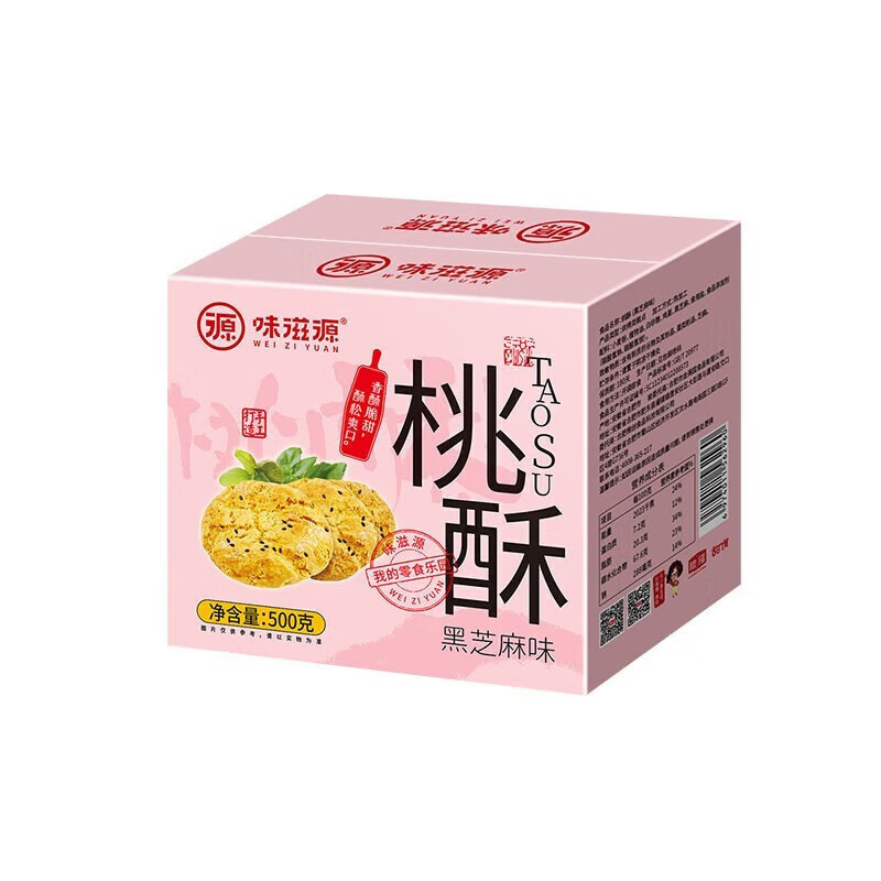 味滋源 桃酥饼干 传统中式点心糕点 黑芝麻桃酥 500g/盒 1盒装