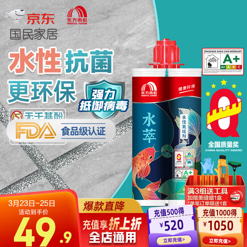 雨虹防水水性美缝剂环保抗菌勾缝剂瓷砖地砖防霉美瓷胶十大品牌填缝剂 闪亮银高性价比高么？