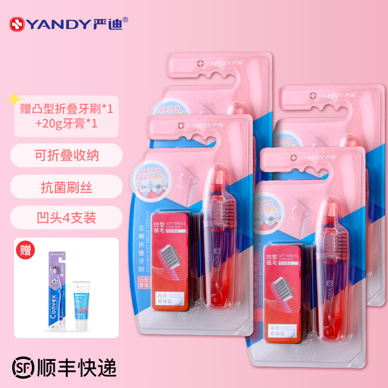 手机上怎么查正畸护理用品京东历史价格|正畸护理用品价格历史