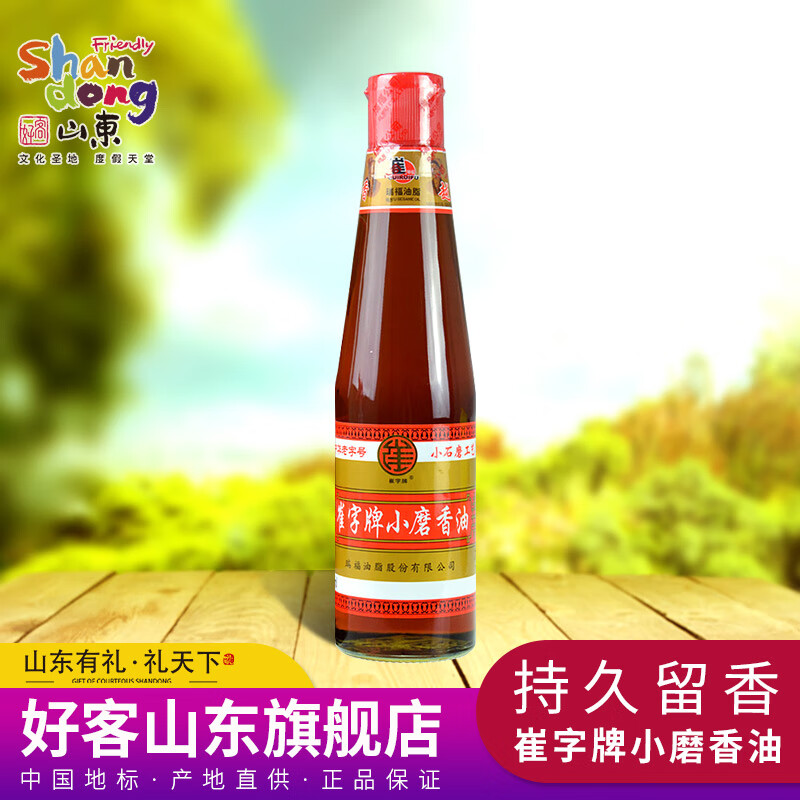 崔字牌好客山东 崔字牌小磨香油中华老字号芝麻香油拌面炒菜凉拌调味