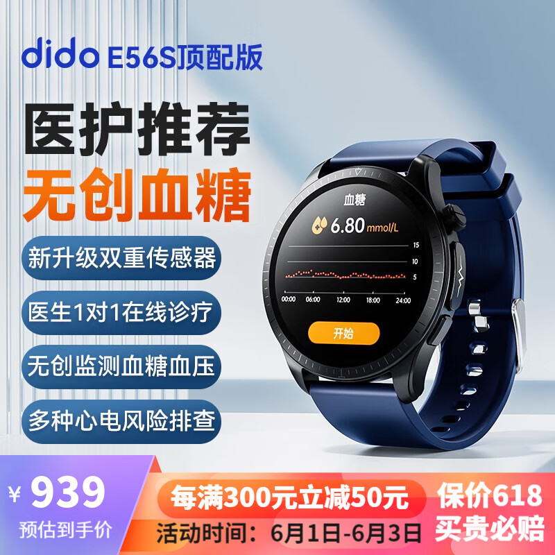 如何查京东智能手表最低价格|智能手表价格走势图