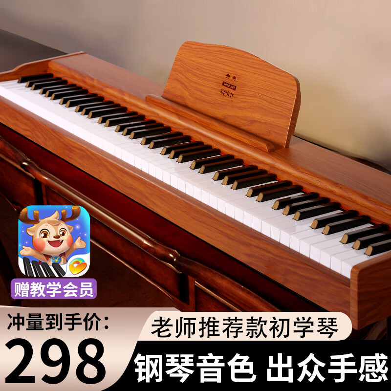 金色年代电钢琴88键重锤成人儿童电子钢琴家用练习初学者幼师专业数码