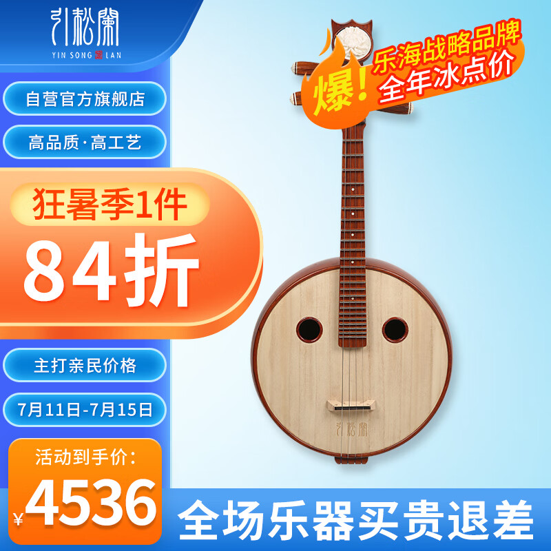 阮历史价格数据|阮价格历史