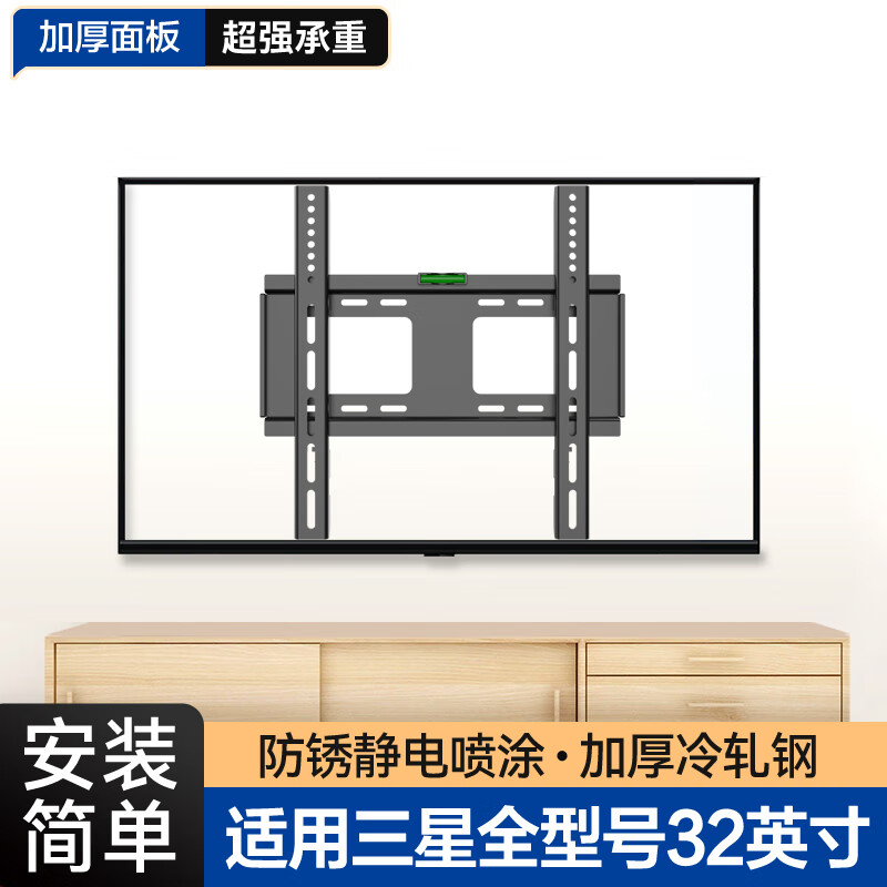 适用于三星电视机挂架壁挂支架32/43/50/55/65/70/75英英寸通用挂墙