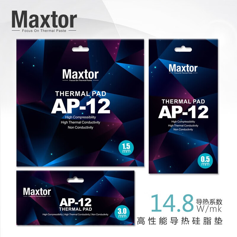 Maxtor导热硅脂垫/14.8W系数/笔记本电脑显卡显存m.2固态硬盘SSD散热硅胶贴片AP-12 导热垫/尺寸85*45mm 厚度1.0mm