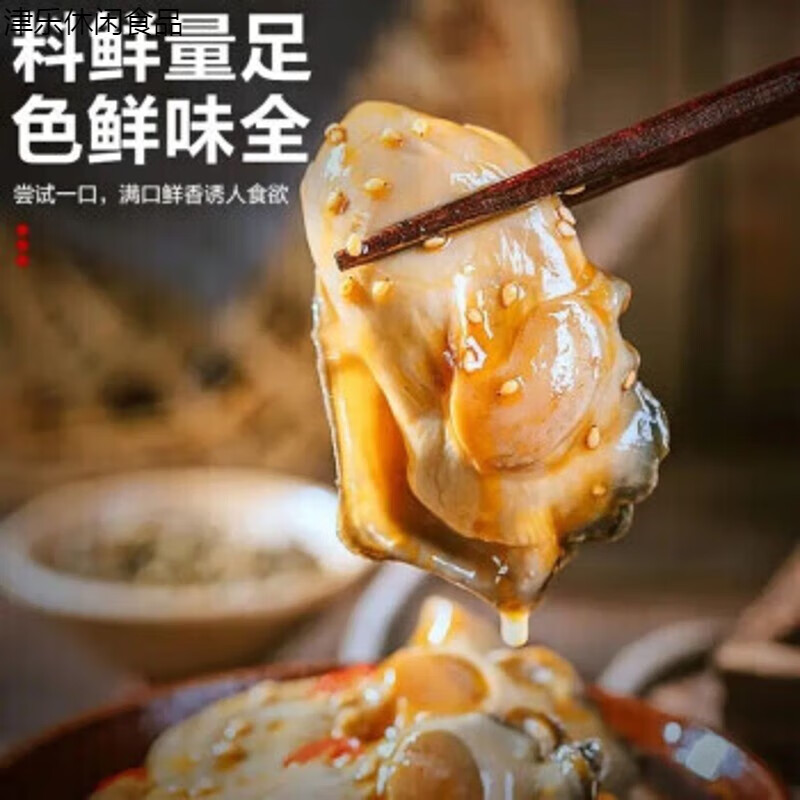 花仙笙(gearss)乳山生蚝罐头即食蒜蓉生蚝麻辣新鲜【3大罐】麻辣 3大